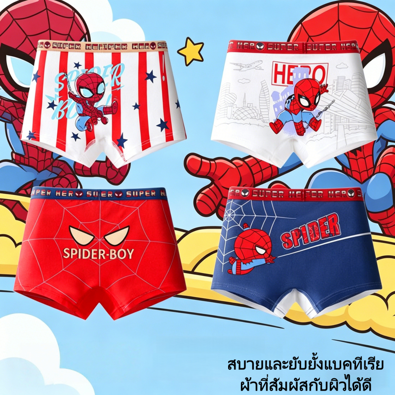 กางเกงในสำหรับเด็กชาย 4 ชุดต่อซอง เสื้อผ้าคุณภาพสูงลายผสมสีและลายผสม เหมาะสำหรับเด็กอายุ 2-14 ปี