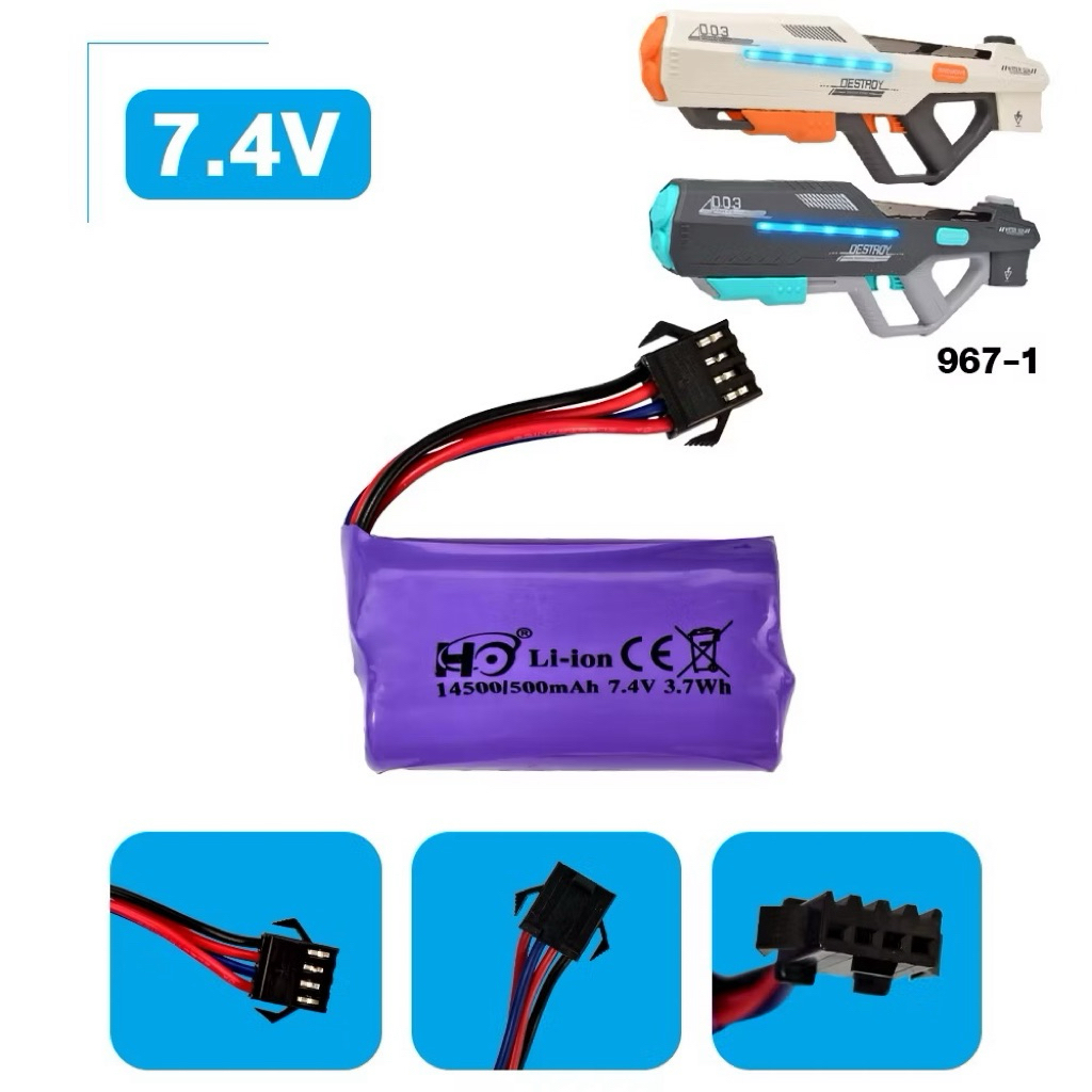 7.4V/500mAh/14500mAh สำหรับปืนฉีดน้ำ อัตโนมัติแบบยิงต่อเนื่อง
