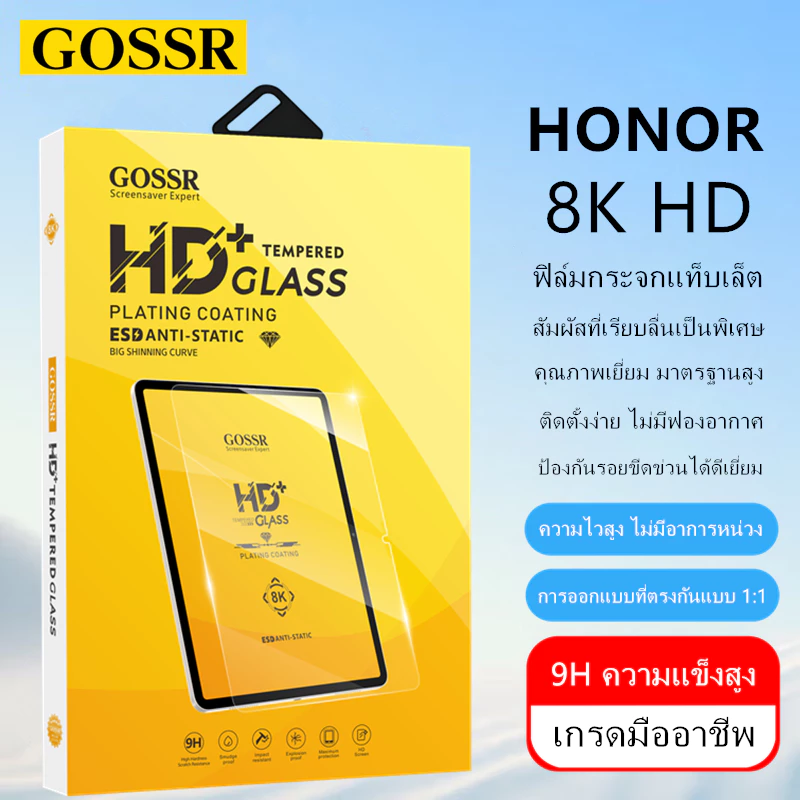 GOSSR ฟิล์มกระจก เต็มจอ สำหรับ HONOR Pad 8/Pad 9/Pad 10/Pad X7/X8a/X9a LTE Magic Pad 2/Pad 13 8K HD ฟิล์มกระจกแท็บเล็ต