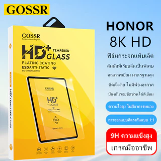 GOSSR ฟิล์มกระจก เต็มจอ สำหรับ HONOR Pad 8/Pad 9/Pad 10/Pad X7/X8a/X9a LTE Magic Pad 2/Pad 13 8K HD ฟิล์มกระจกแท็บเล็ต