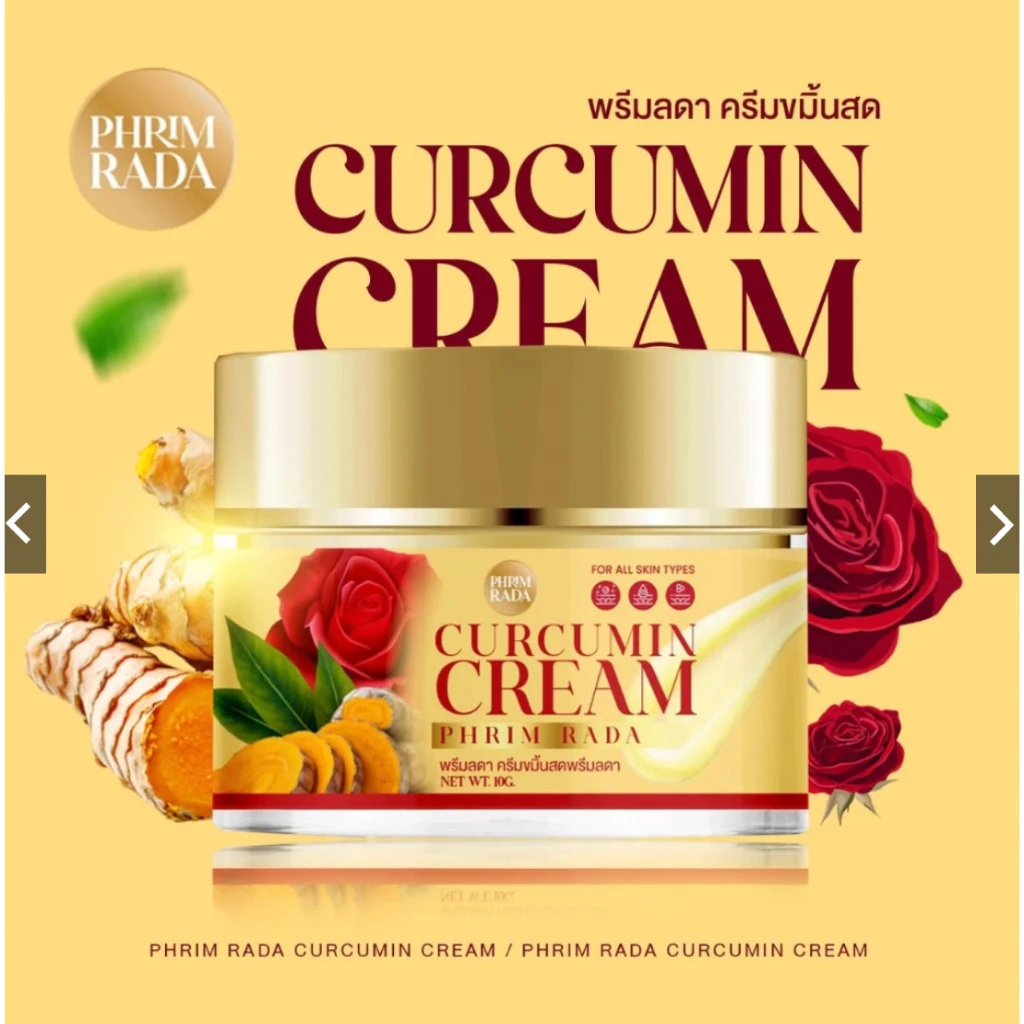 ครีมขมิ้นกุหลาบสดพรีมลดา ครีมบำรุงผิวหน้า สำหรับทุกสภาพผิว ขนาด 10 มล