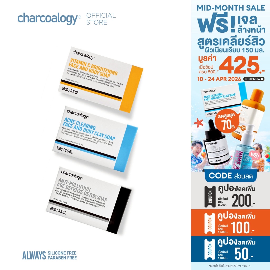 [เลือก 1 ชิ้นได้] Charcoalogy สบู่ก้อนถ่านไม้ไผ่ เพื่อผิวสุขภาพดี 100 G