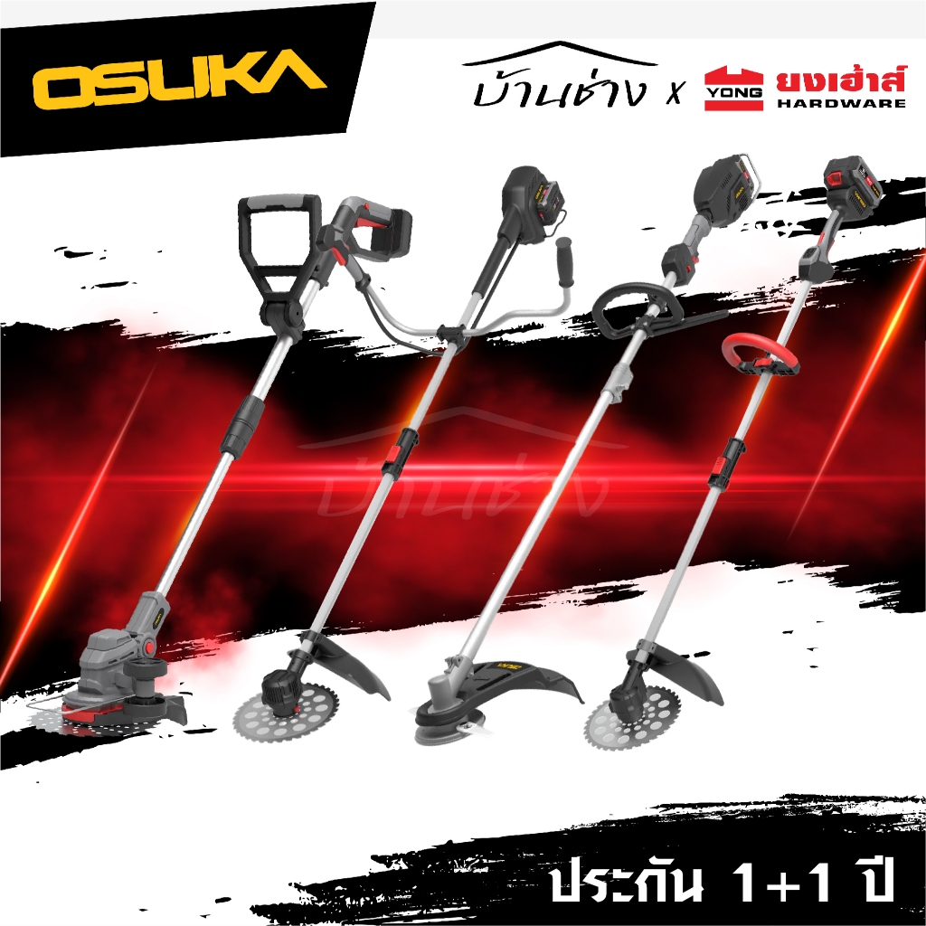 OSUKA เครื่องตัดหญ้าไร้สาย OCGT406 OCGT407 OCBC510 OCBC511U OCBC512 OCBC513 ประกัน1+1ปี