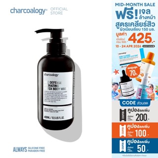 ชาร์โคโลจีสบู่เหลวถ่านไม้ไผ่ สูตรดีท็อกซ์ผิว Charcoalogy AGE…