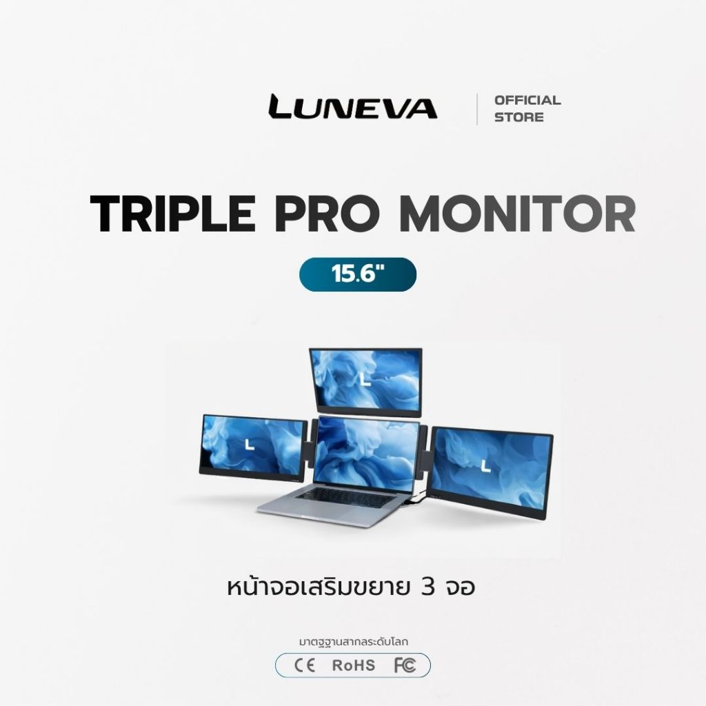LUNEVA Triple Pro Monitor - จอเสริมโน้ตบุ๊ก 3 จอ พกพาได้ 14 นิ้ว ใช้ได้กับ Mac/Windows จอพับได้ - Aluminium แข็งแรงเบา