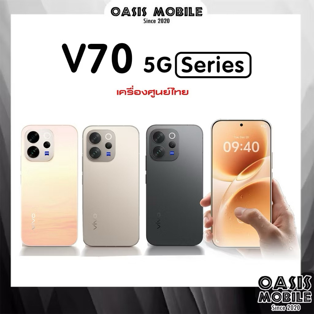[Hot] มือถือ Vivo V70 5G จอ 6.59" 1.5K 120Hz กล้อง 50MP ชิป Snap 7 Gen 4 แบต 6,500mAh ชาร์จไว 90W V60 by OasisMobile