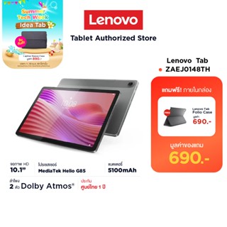 Lenovo Tablet Tab ZAEJ0148TH | 10.1