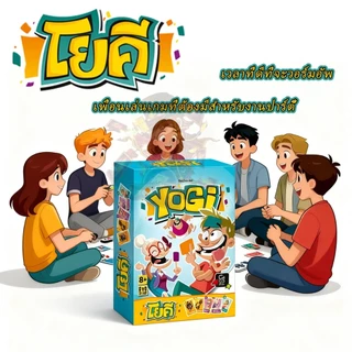 Yogi โยคี (2nd Edition) [TH] ภาษาไทย / Yogi (2nd Edition