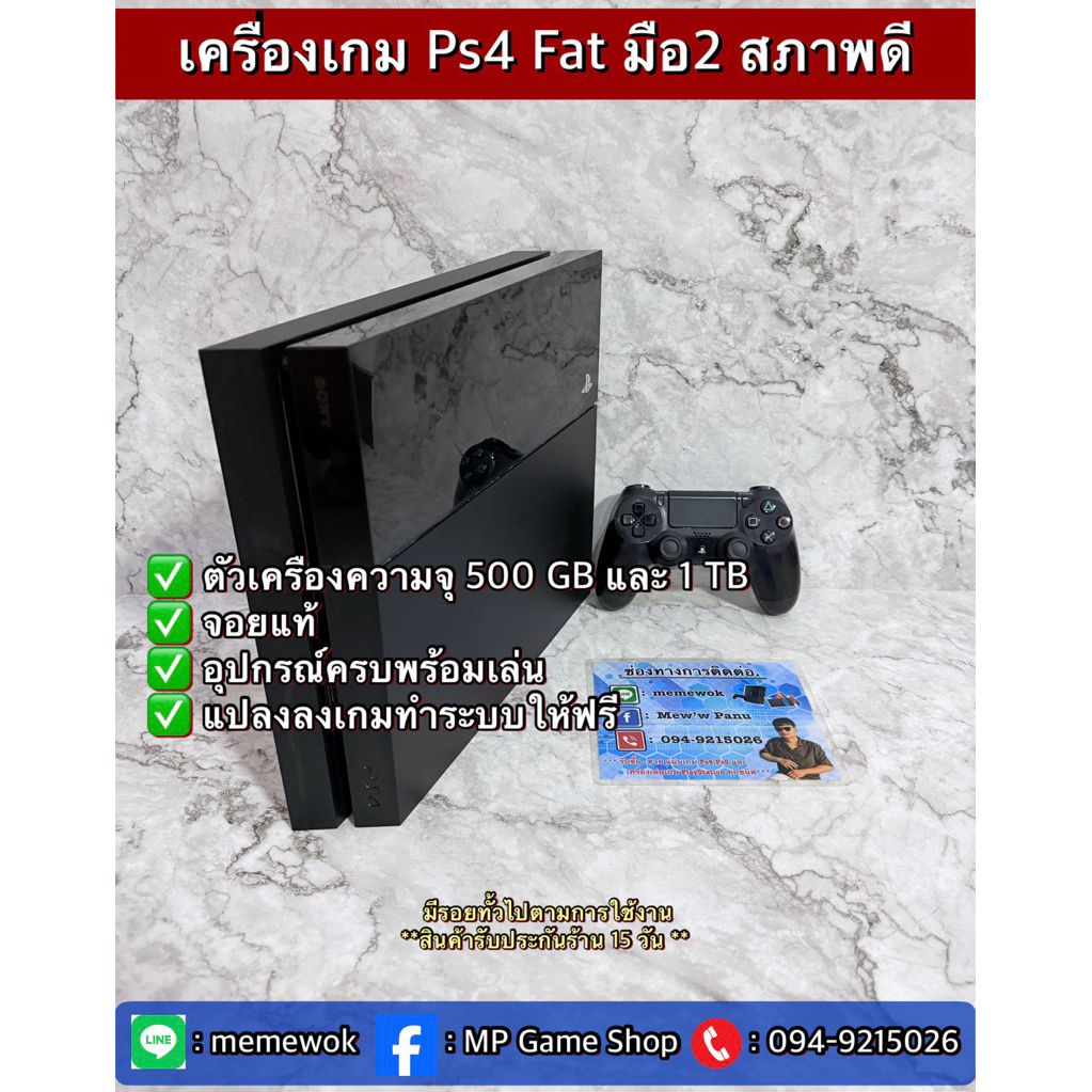 Ps4Fatแปลง#Ps4อ้วนสายมืด