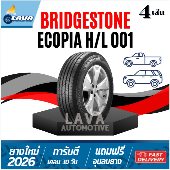 Bridgestone ECOPIA HL001 265/60R18 265/65R17 215/70R16 235/55R18 ปี26-25 4เส้น แถมจุ๊บยาง บริจสโตน H