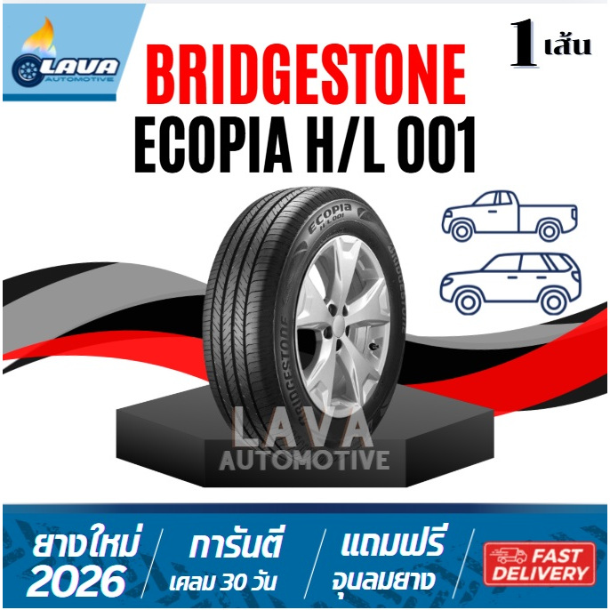 Bridgestone ECOPIA H/L001 255/65R17 235/60R18 265/50R20 265/60R18 215/70R16 ปี26-25 1เส้น แถมจุ๊บยาง
