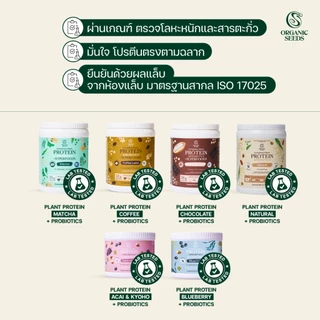 1 กระปุก Plant Protein Acai & Kyoho 400 g / โปรตีนพืช รสอาซาอิและองุ่นเคียวโฮ 400 กรัม