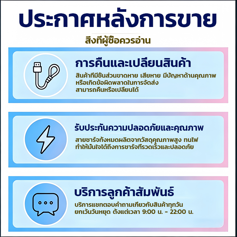 KEIOS ประกาศหลังการขายของ : นโยบายการคืนสินค้าและการแลกเปลี่ยน การจัดส่งด่วน รายละเอียดบริการลูกค้า
