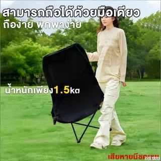 ซื้อ 1 แถม 1 เก้าอี้ปิกนิก เก้าอี้พับพกพา เก้าอี้ตกปลา สะดวกสบายสำหรับการไปแคมป์ปิ้ง มีกระเป๋าเป้ แข็งแรงทนทาน