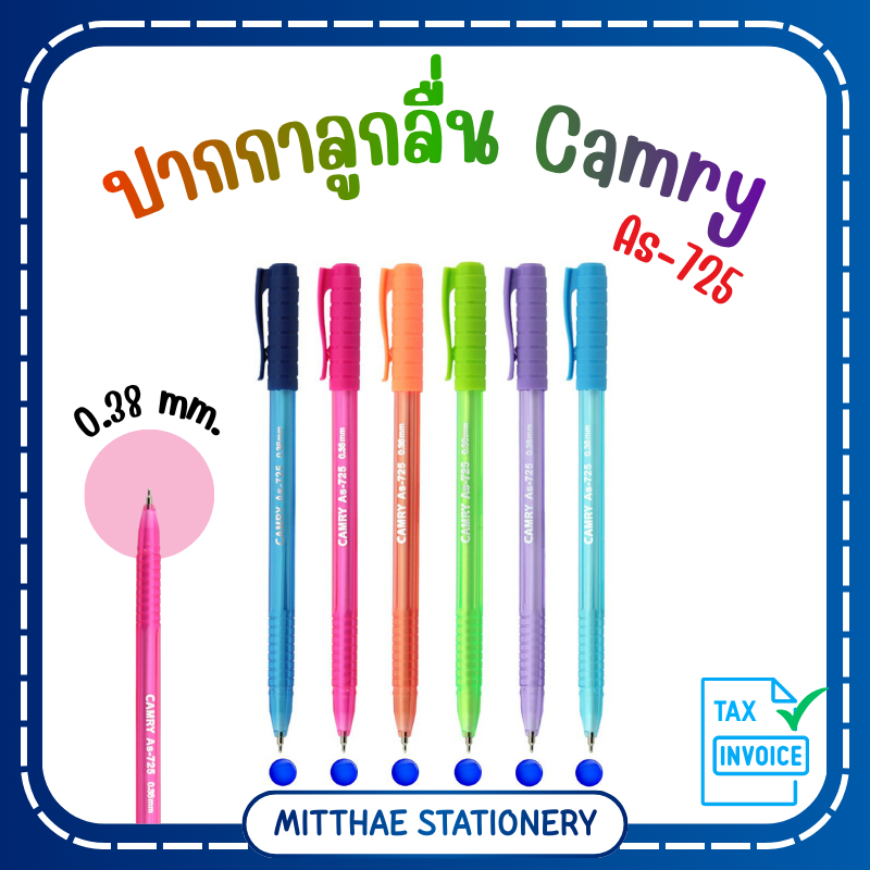 ปากกา CAMRY As-725 0.38 mm. น้ำเงิน ปากกาลูกลื่น คละสี