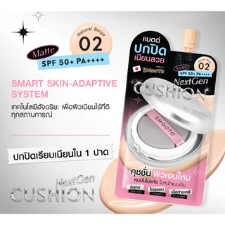 [ซอง] Smooto NextGen Cushion Matte SPF50+ PA++++ สมูทโตะ เน็กซ์เจน คุชชั่น 6 กรัม