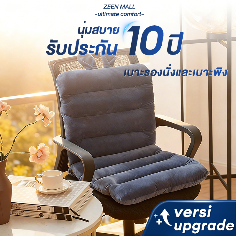 เบาะนั่งเบาะรองเก้าอี้ใช้รองหลังรองบนเก้าอี้นุ่มนั่งสบายหนานุ่มพิเศษมีสายรัดกันลื่นกันเบาะล่วงหล่น