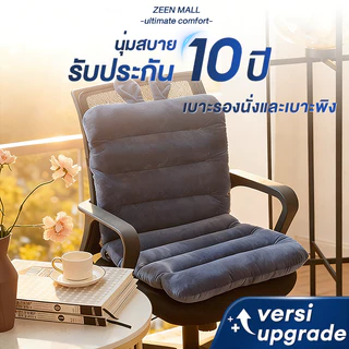 เบาะนั่งเบาะรองเก้าอี้ใช้รองหลังรองบนเก้าอี้นุ่มนั่งสบายหนานุ่มพิเศษมีสายรัดกันลื่นกันเบาะล่วงหล่น