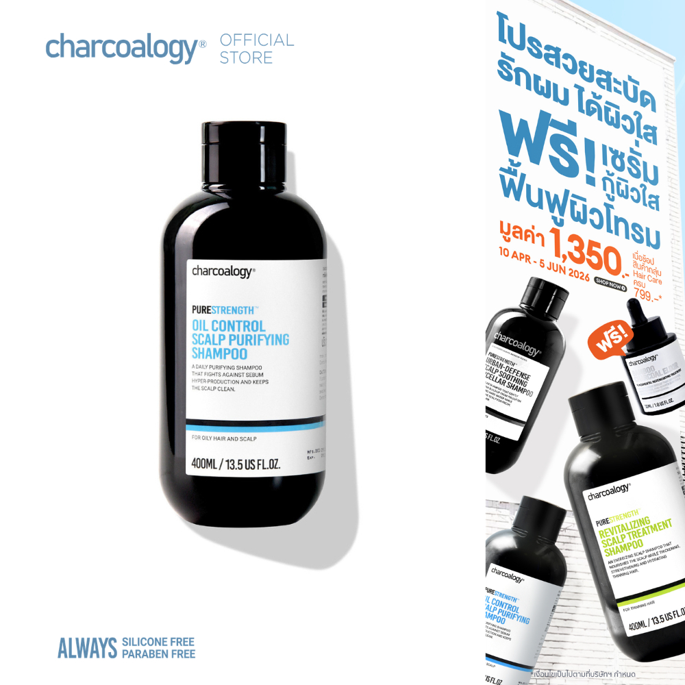ชาร์โคโลจีแชมพูถ่านไม้ไผ่ สูตรลดความมัน Charcoalogy Oil Control Scalp Purifying Shampoo 400 ml.
