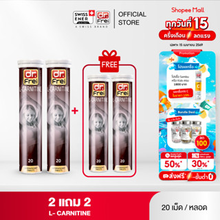 [2 แถม 2]  Dr.Frei L-Carnitine [ดร.ฟราย แอลคาร์นิทีน] - 20 เ…