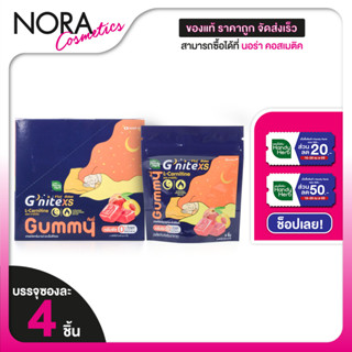 HandyHerb G Nite Gummy XS แฮนดี้ เฮิร์บ จี ไนท์ กัมมี่ เอ็กซ…