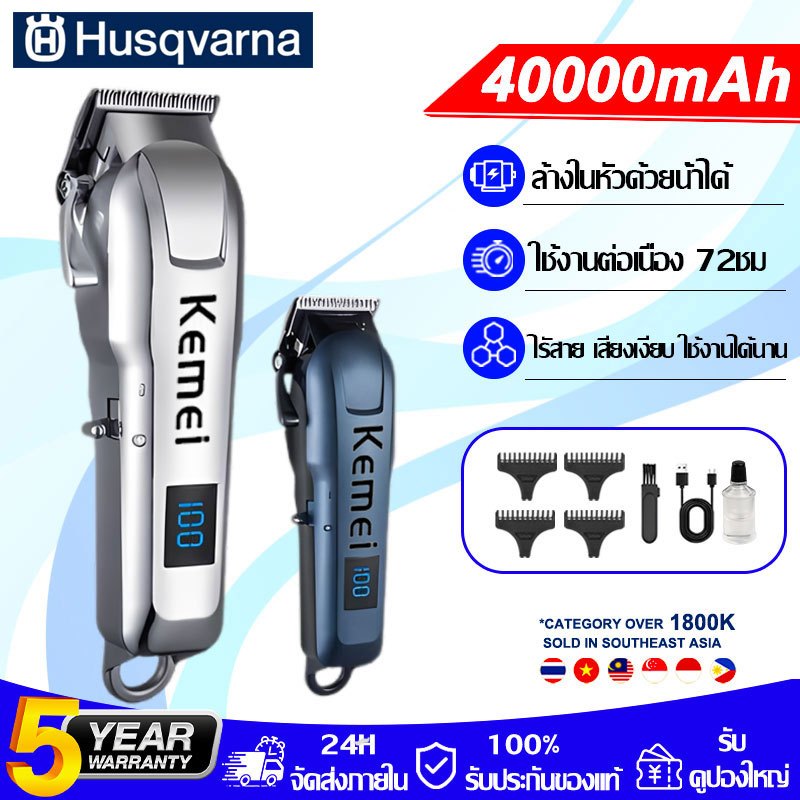【รับประกัน 5 ปี】ปัตตาเลี่ยน ผมมัน/หัวล้าน/แกะสลัก/ไล่เฉดสี ใช้งานต่อเนื่อง 72ชม. ปัตตาเลี่ยนไร้สาย Hair Clipper