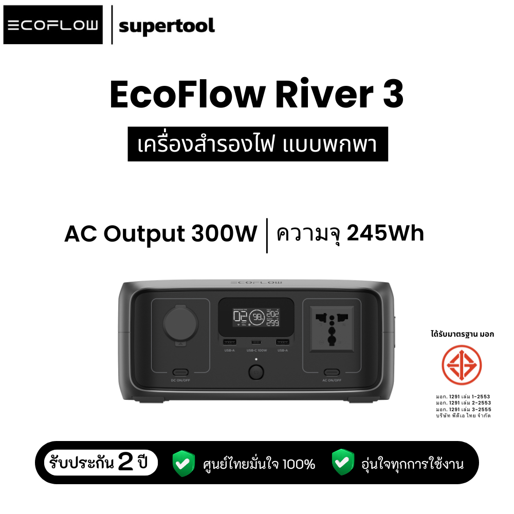EcoFlow RIVER 3 Portable Power Station เครื่องสำรองไฟขนาดพกพา