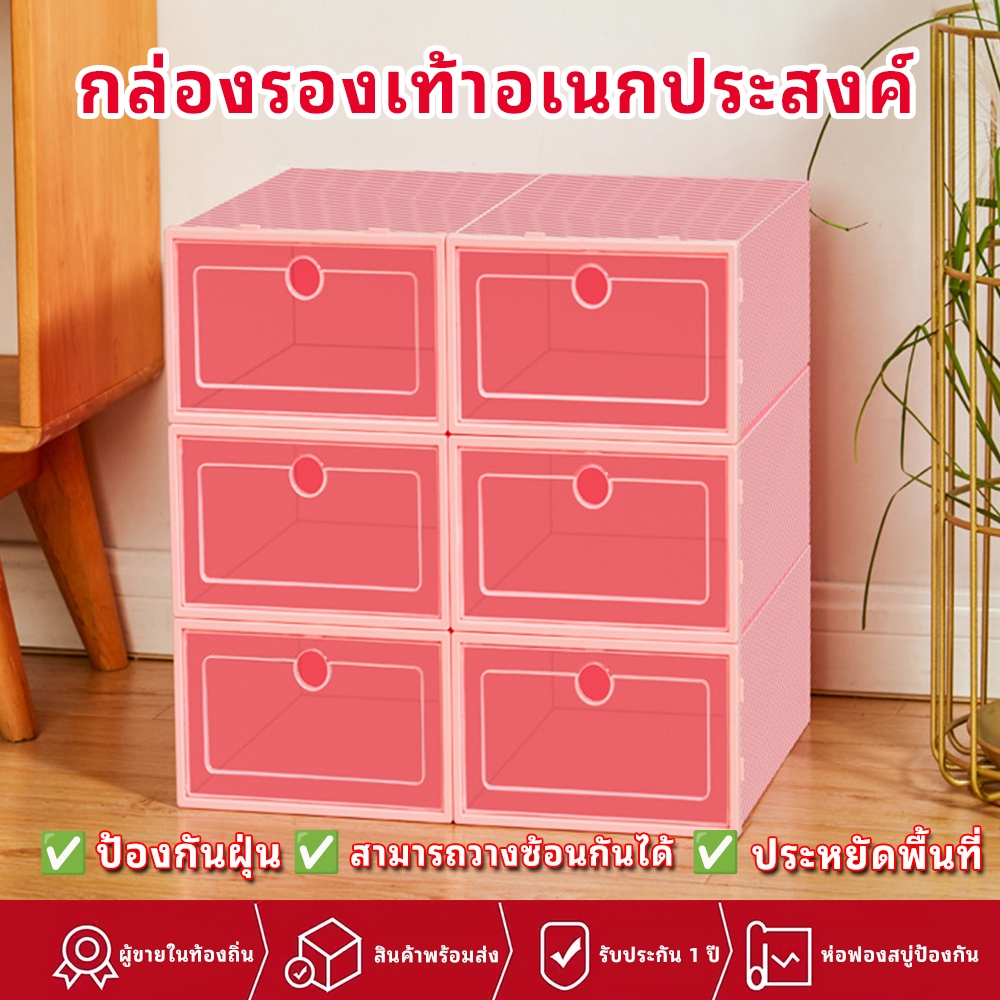【รุ่นใหม่ปี 2026】กล่องรองเท้า กล่องเก็บของอเนกประสงค์ ตู้เก็บรองเท้าพลาสติกกันน้ำและกันฝุ่น ใช้ได้ทั้งชายและหญิง