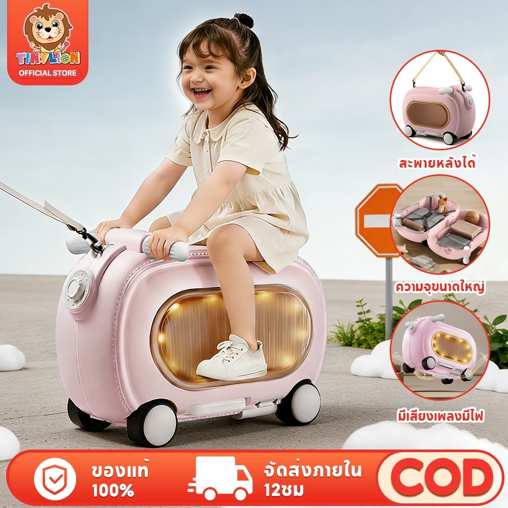 Tinylionสกู๊ตเตอร์กระเป๋าเดินทางเด็ก กระเป๋าเดินทางใหม่ที่แฟชั่น กระเป๋าเดินทางเด็กใหม่ที่สามารถพกพา