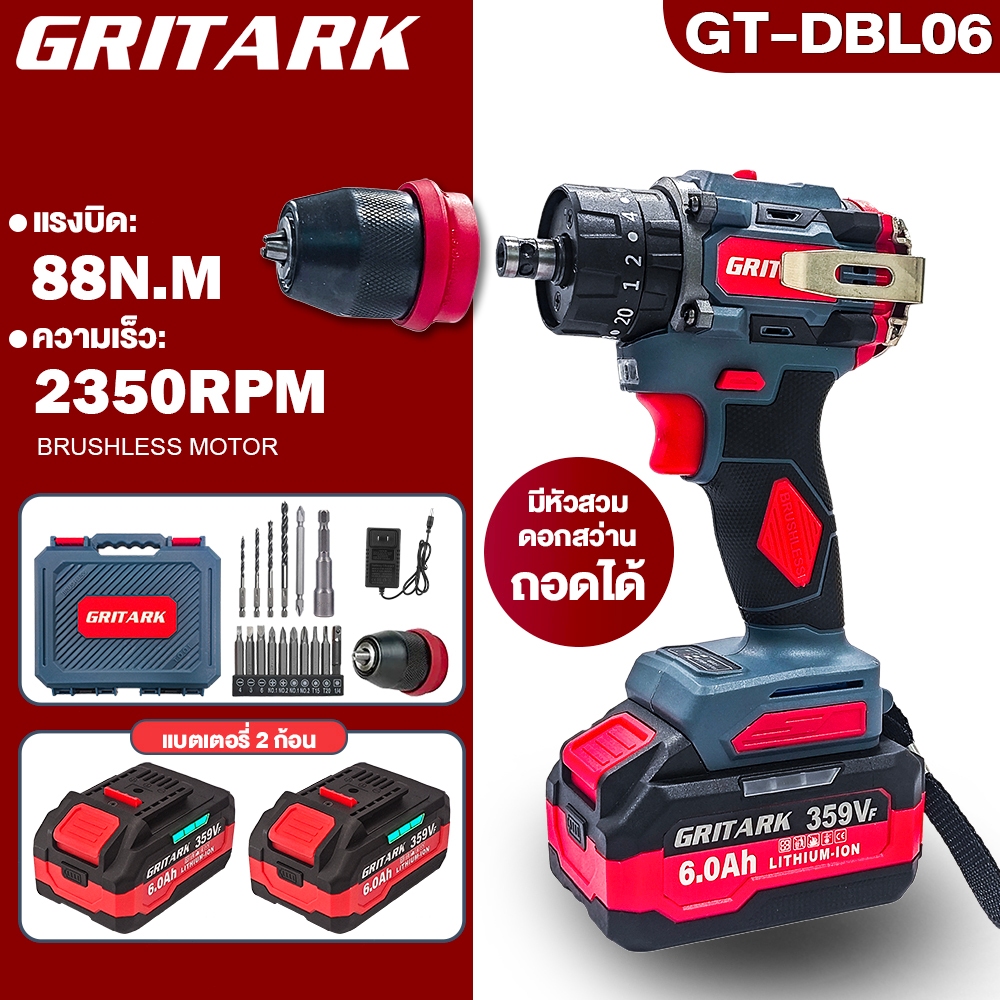 GRITARK สว่านไร้สาย 359V 3 ระบบ (เจาะ ขันน็อต เจาะกระแทก) 600N.M ชาร์จเร็ว  อึด DBL06 คุณภาพเยี่ยม AAA ก้อนใหญ่ 2
