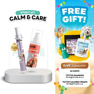 SET Happii Calm & Care เจลลดเครียดคู่สเปรย์ดูแลผิวหนัง รักษา…