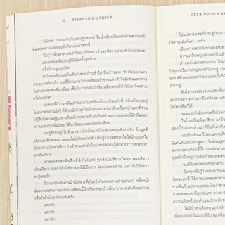 Sundae (ซันเด) นิยาย Once Upon a Broken Heart เทพนิยาย หัวใจสลาย - 77382