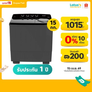 ชาร์ป เครื่องซักผ้า 2 ถัง ขนาด 15 กิโลกรัม รุ่น ES-TW150BK ส…