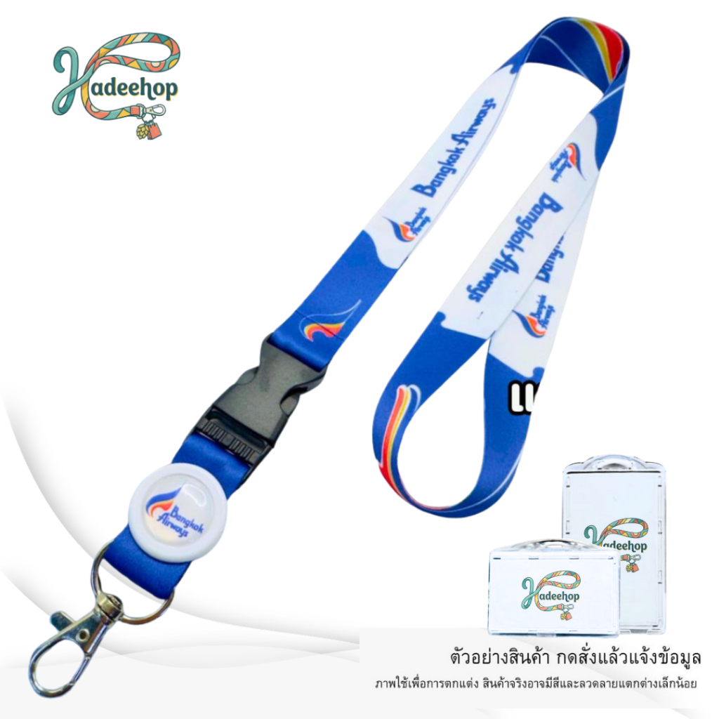 สายคล้องคอ สายคล้องบัตร กรมการปกครอง บัตรพนักงาน Lanyard Card Holder สายห้อยบัตร 1 เส้น พร้อมส่ง