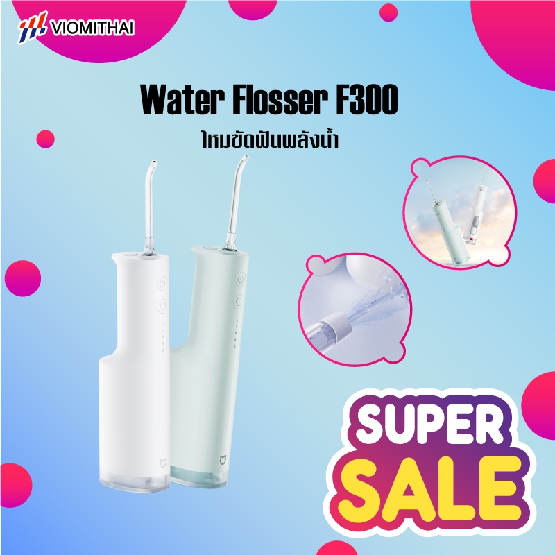 Xiaomi Mijia Oral Irrigator Dental Teet Water Flosser F300 เครื่องล้างฟันพกพา 240 มล