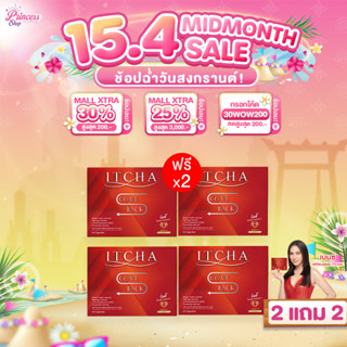 [ สูตรใหม่ ของแท้ ] 2 แถม 2 ITCHA ComeBack อิชช่าคัมแบ็ค สูต…