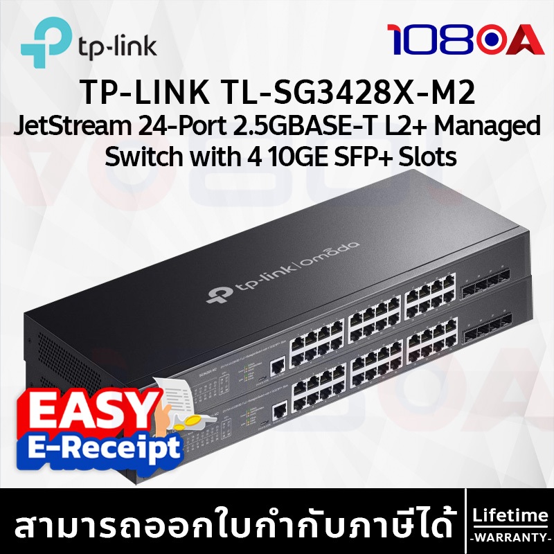 TP-LINK SG3428X-M2 / SG3428MP Omada 2.5GBASE-T L2+ Managed Switch 10GE PoE+ SFP+ ประกันศูนย์ไทย