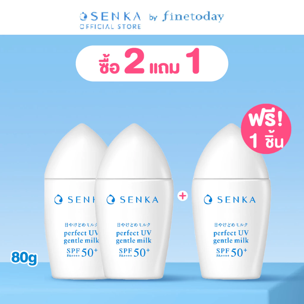 SENKA เซนกะ เพอร์เฟ็ค ยูวี เจนเทิ้ล มิลค์ เอสพีเอฟ 50+ พีเอ++++ 40 มล.