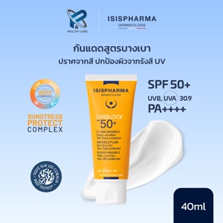 ISIS PHARMA UVEBLOCK SPF 50+ PA++++ Invisible Fluide ครีมกัน…