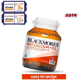 Blackmores Bio Magnesium Advance+D3 แบลคมอร์ส ไบโอ แมกนีเซีย…