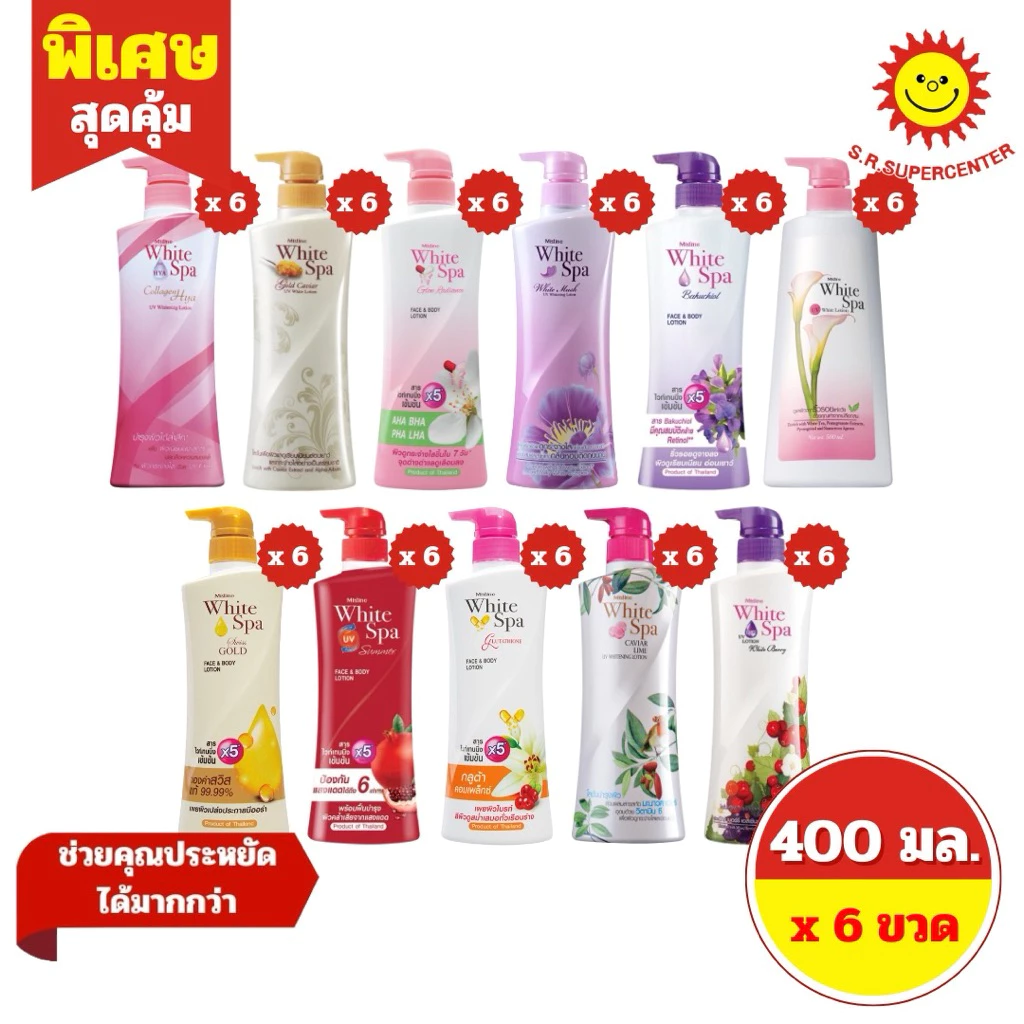 [ 1 เเพ็ค ] Mistine มิสทิน ไวท์ สปา ขนาด 400 ml x 6 ขวด 10สูตร