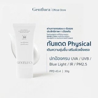 กันแดด กันฝุ่น ผิวชุ่มชื้นแข็งแรง 30g – Gentluca UV Balance SPF50+ PA++++ | PPD 43.4 ปกป้อง UVA/UVB/Blue Light/PM2.5