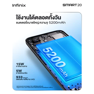 Infinix SMART 20 128+4GB(เพิ่มแรมสูงสุด 8GB)I120Hz หน้าจอใหญ่ 6.78" Punch-Hole Iแบตเตอรี่ 5,200mAh I ชิปเซ็ต Helio G81