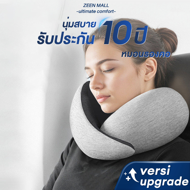 หมอนรองคอเดินทาง เมมโมรี่โฟม รองรับต้นคอ หลับสบาย ไม่เมื่อยคอ พกพาง่าย สำหรับเครื่องบิน รถยนต์