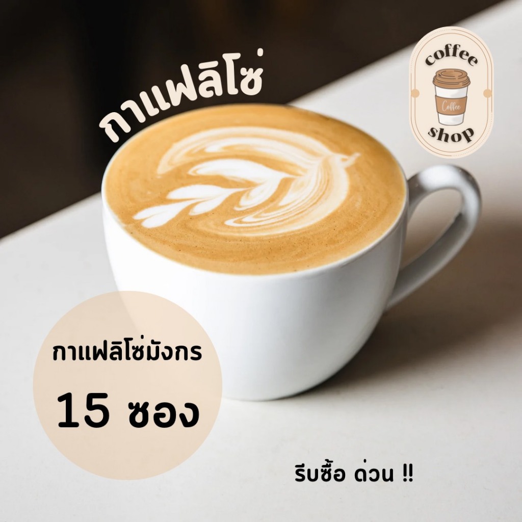 ของแท้ พร้อมส่ง สุดคุ้ม กาแฟ LS กาแฟทรีอินวัน รสเข้ม กลมกล่อม 15 ซอง อร่อย ละมุน