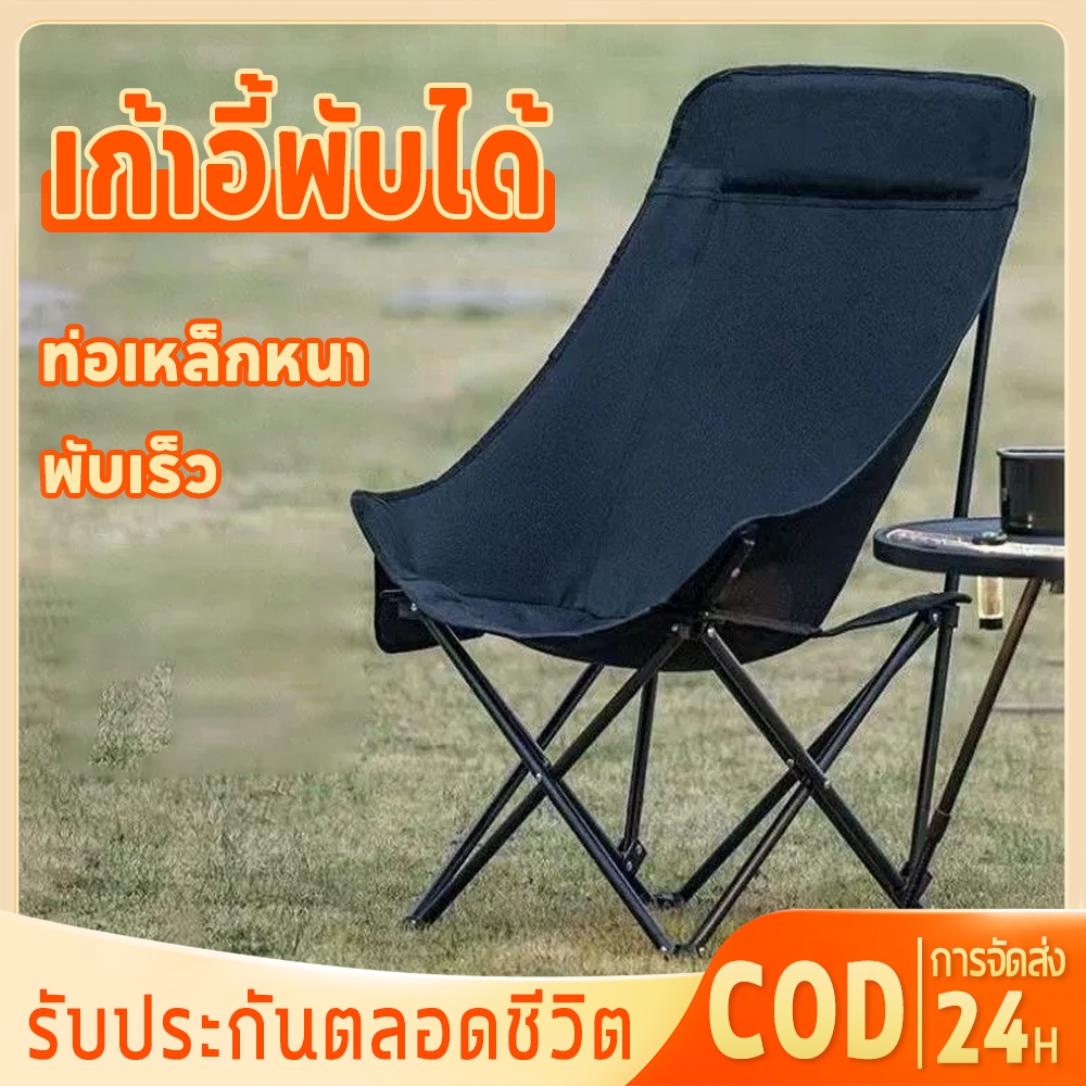 เก้าอี้แคมป์ปิ้งพับได้ เก้าอี้พับได้ เก้าอี้สนาม แบบพกพา ไม่พลิกง่าย กลางแจ้ง camping พร้อมกระเป๋าจัดเก็บ แถมถุงจัดเก