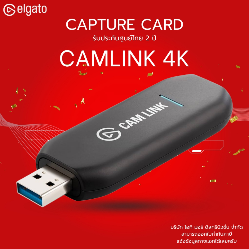 [ส่งด่วน ] ELGATO Video Capture Card การ์ดแคปเจอร์ รุ่น Camlink 4K รองรับ 4K60  รับประกัน 2ปี มีบริก
