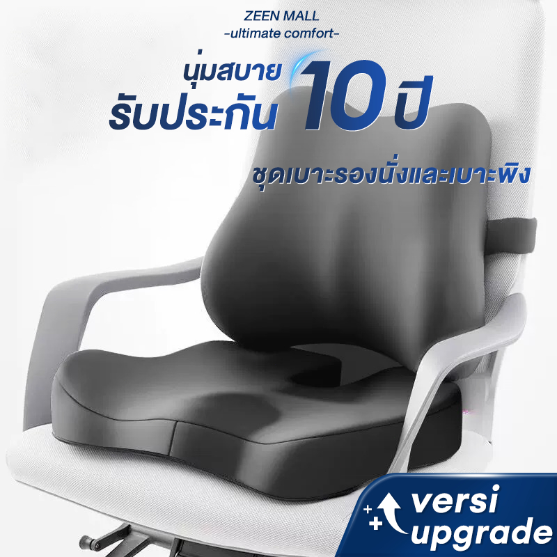 เบาะรองนั่งเบาะรองหลังเมมโมรี่โ100%ผ้าตาข่ายระบายอากาศดีรองรับสรีระเพื่อสุขภาพใช้ได้ทั้งเก้าอี้และเบาะรถยนต์