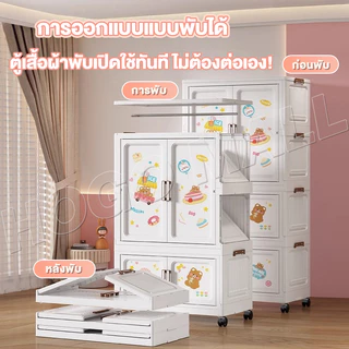 HOGO ตู้เสื้อผ้า DIY พับได้ ตู้เสื้อผ้าเด็ก ลิ้นชัก มีล้อ ไม่มีกลิ่น ปลอดสารพิษ ประกอบง่าย กันน้ำ