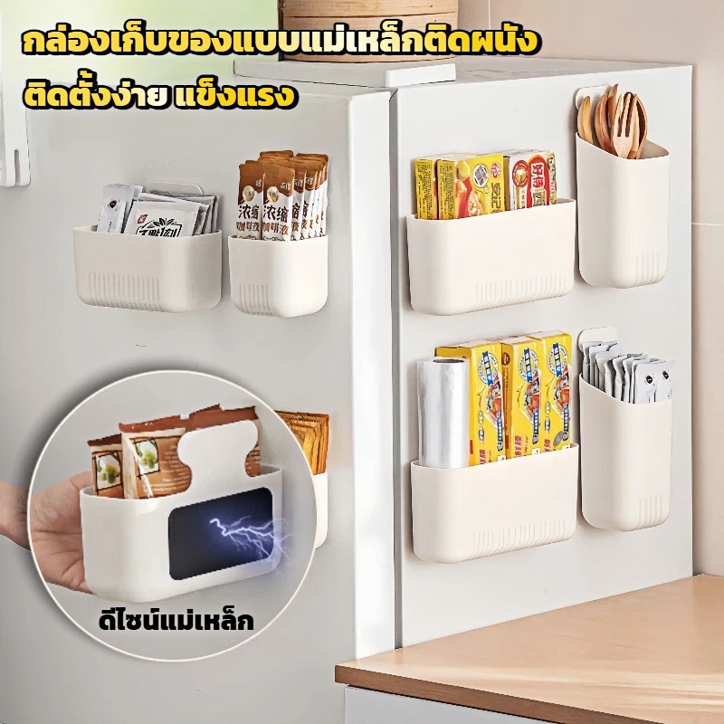 กล่องเก็บของแม่เหล็กดูดตู้เย็นด้านข้างไม่ต้องเจาะรู สำหรับห้องครัวตู้เก็บของ